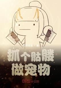 我是你们的外挂