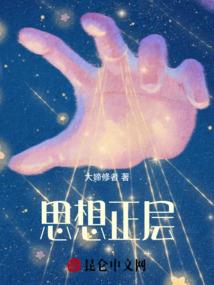 当被神选择后的NPC生活