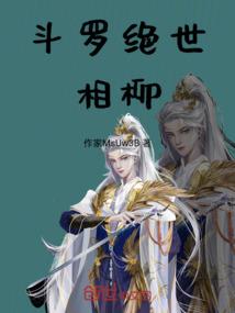重生无双斗神