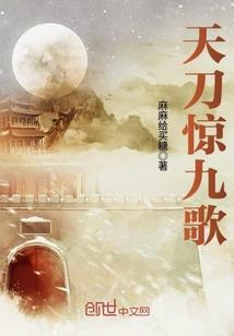 落神演义