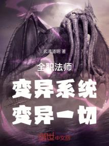 平凡穿越者的成长之路
