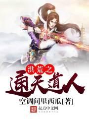 穿越：邪道君王