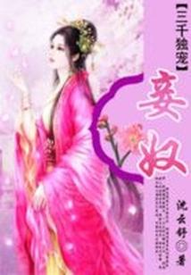 重生之傅先生我们离婚吧！