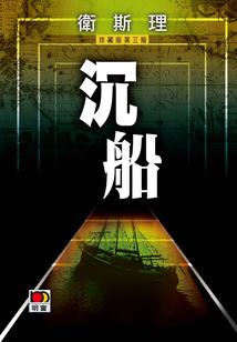 幽灵和神隐的正确解法