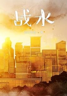 六道超魔
