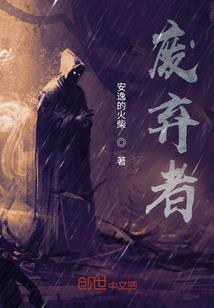 今古传奇·武侠版 第210期