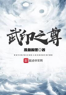 贵族不吃药