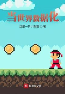 世有灵气