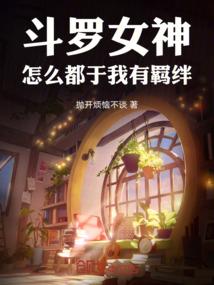 穿越之妻主太好