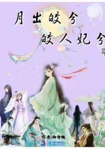 神女大人驾到
