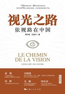 云巅传说