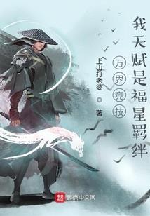 天使与妖精的恶作剧契约