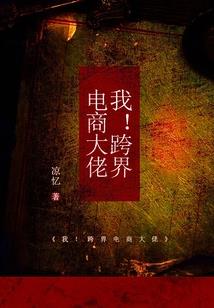 九级雷鸣雕