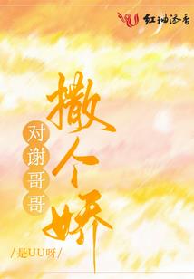 灭夏
