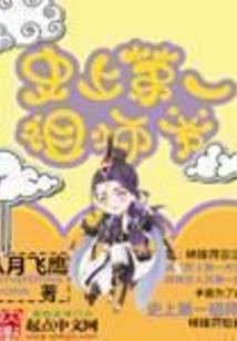 混沌洪荒真诀