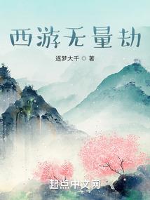 星际之门之仙宫遗韵