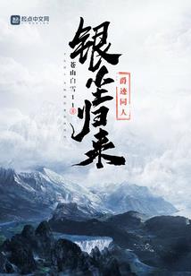 舍你不成仙