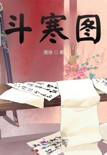 穿越女讼师