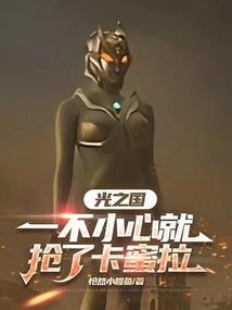 漂在诸天的日子