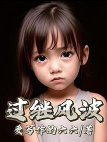 遗族之妖花