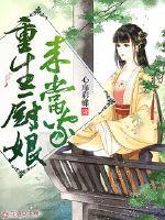 生化逗机