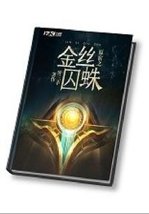 网游末日之拳打万界
