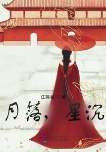 楚舞妖娆之红颜倾天下