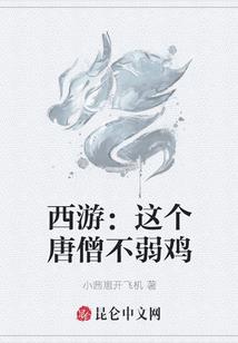 穿越爱上千年前的你