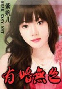 盛世冷妃