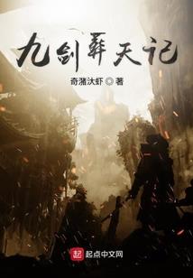 异界之川