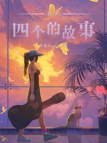 苍天魔途