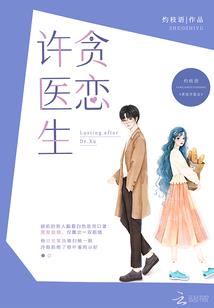 永眠圣光公主传说