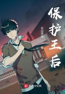老女难嫁：捡来的男人（完）
