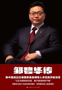 万里江山聘：医妃不羁