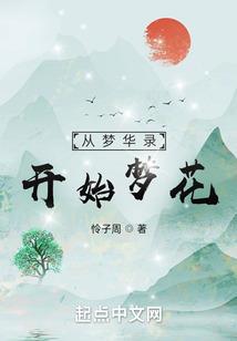 霸道首席：强占呆萌妻