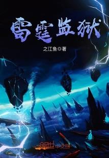 龙珠之位面君主