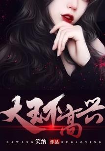 大锅菜王