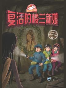天箓魔神