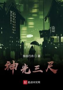 战破神传