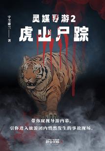 上古弑仙录