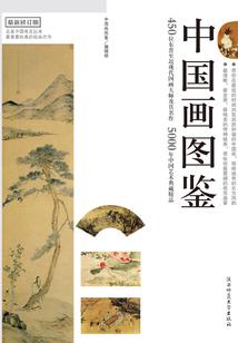 冰封