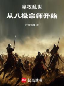 梦境降临现实后我无敌了