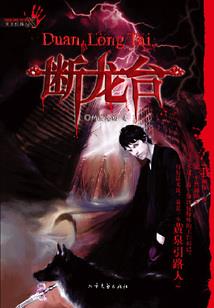 虚无圣祖龙之诸我唯一维度天帝篇