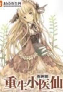 在谢大佬的怀里撒个娇