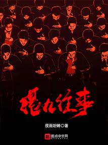 科技入侵修真界