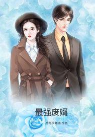 放过为师，下山祸害未婚妻去吧