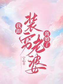 寒门贵子之缘定今生