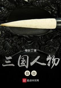 我做半妖的那些年