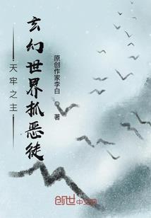 天间劫