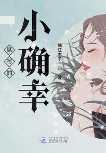 梦中的迷鹿